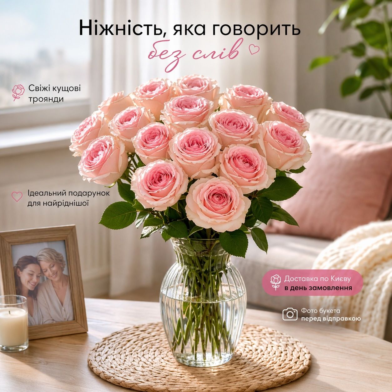 Bouquet 11 pink roses Kenia