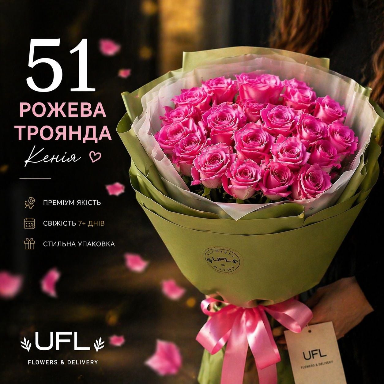 pink rose (51 pcs.), packaging, ribbon