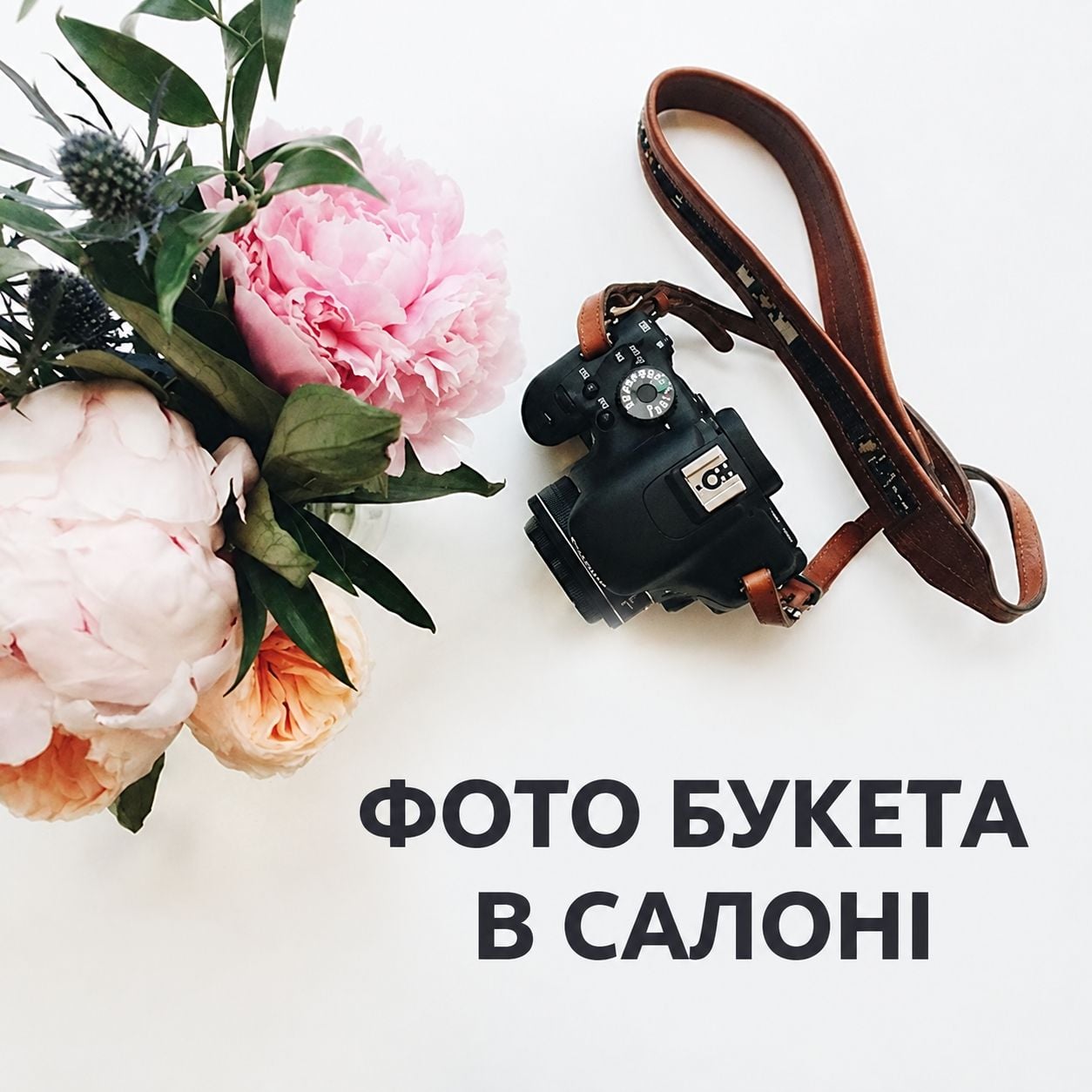Product Bouquet photo